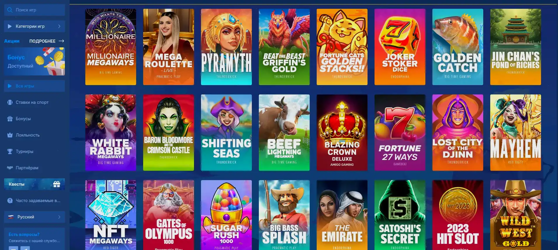 интерфейс Apex Spins casino со слотами